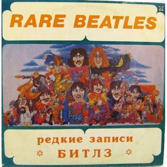 Пластинка Beatles Редкие записи